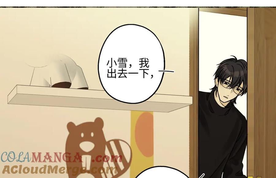 阳生小雪 - 80 恶言 - 第28张图