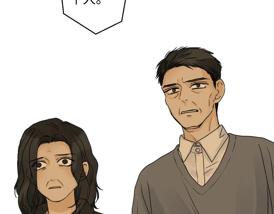 阳生小雪 - 80 恶言 - 第69张图