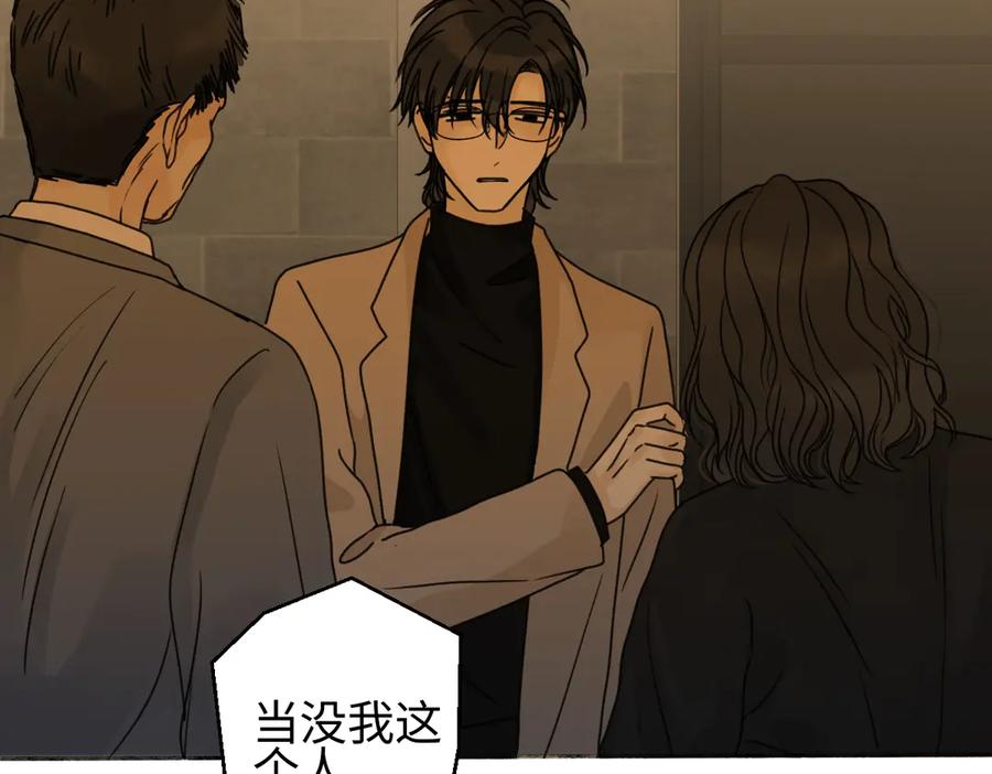 阳生小雪 - 80 恶言 - 第68张图