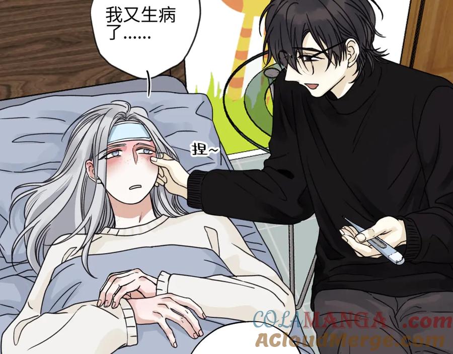 阳生小雪 - 80 恶言 - 第13张图