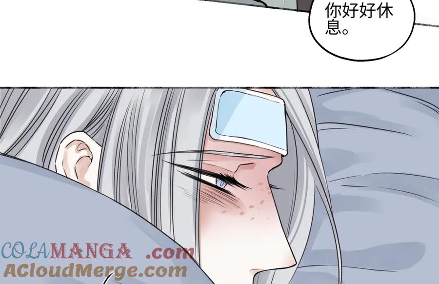 阳生小雪 - 80 恶言 - 第22张图