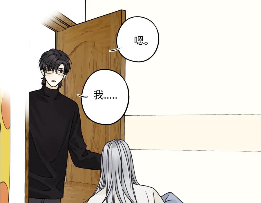 阳生小雪 - 80 恶言 - 第33张图