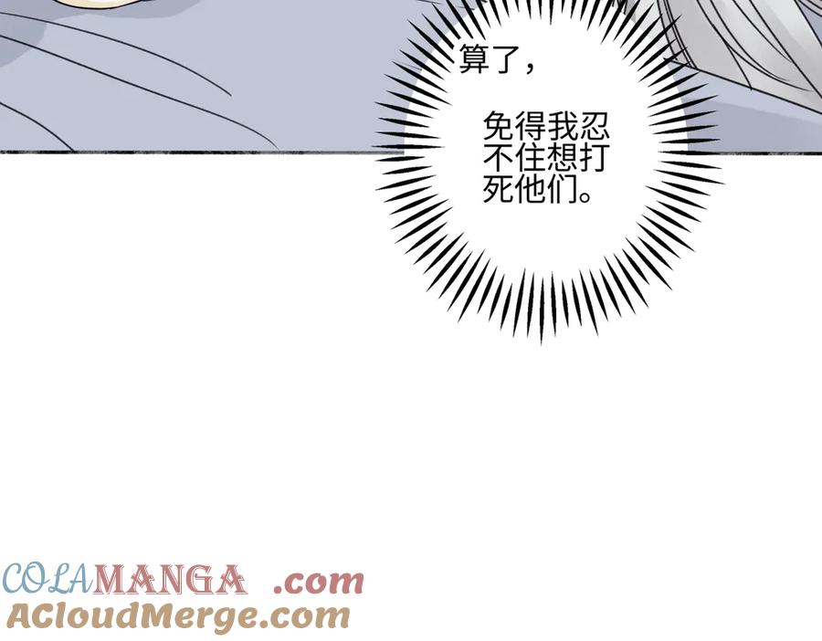 阳生小雪 - 80 恶言 - 第46张图