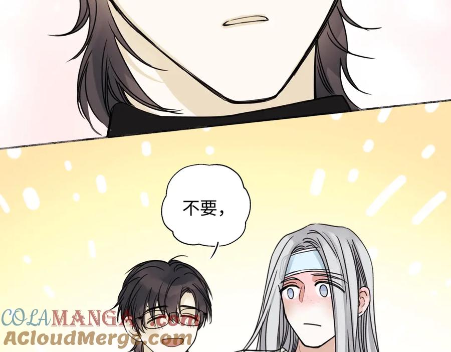 阳生小雪 - 80 恶言 - 第40张图