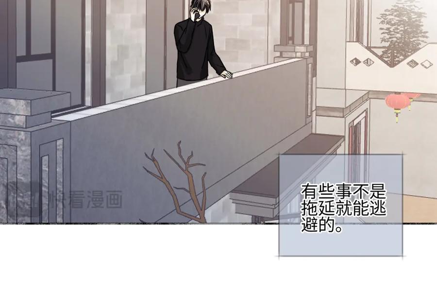 阳生小雪 - 80 恶言 - 第24张图