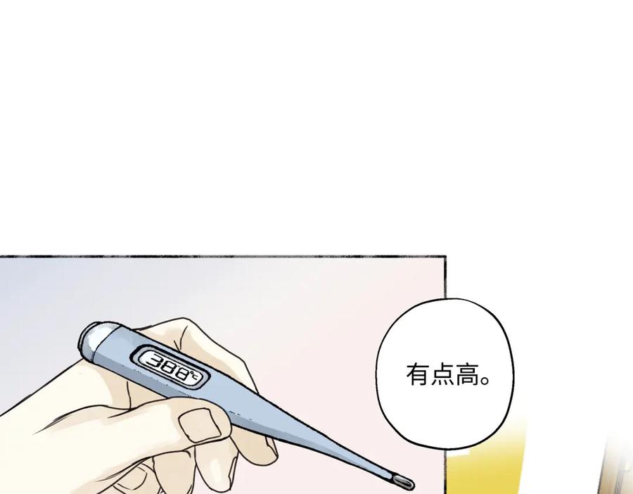 阳生小雪 - 80 恶言 - 第11张图