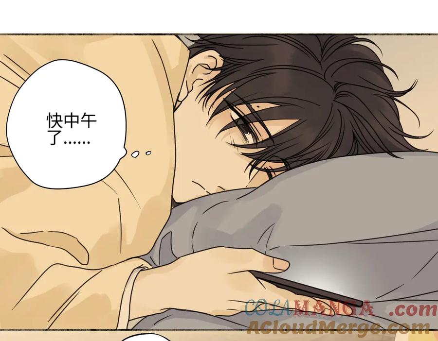 阳生小雪 - 80 恶言 - 第4张图