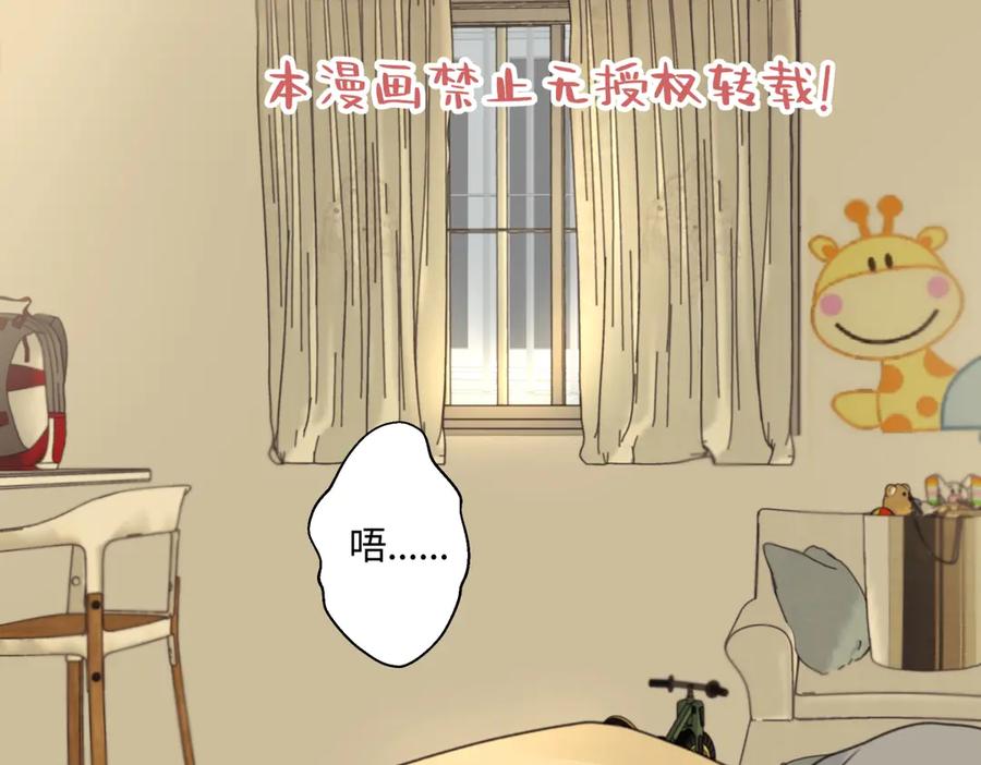 阳生小雪 - 80 恶言 - 第2张图