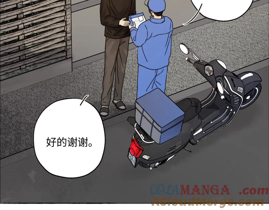 阳生小雪 - 80 恶言 - 第10张图