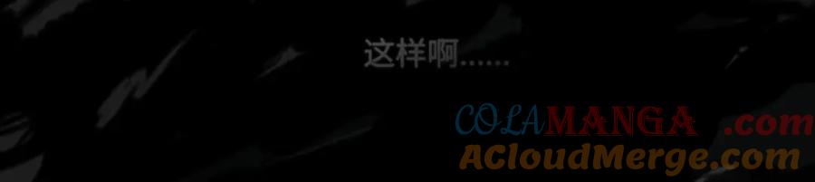 阳生小雪 - 80 恶言 - 第73张图