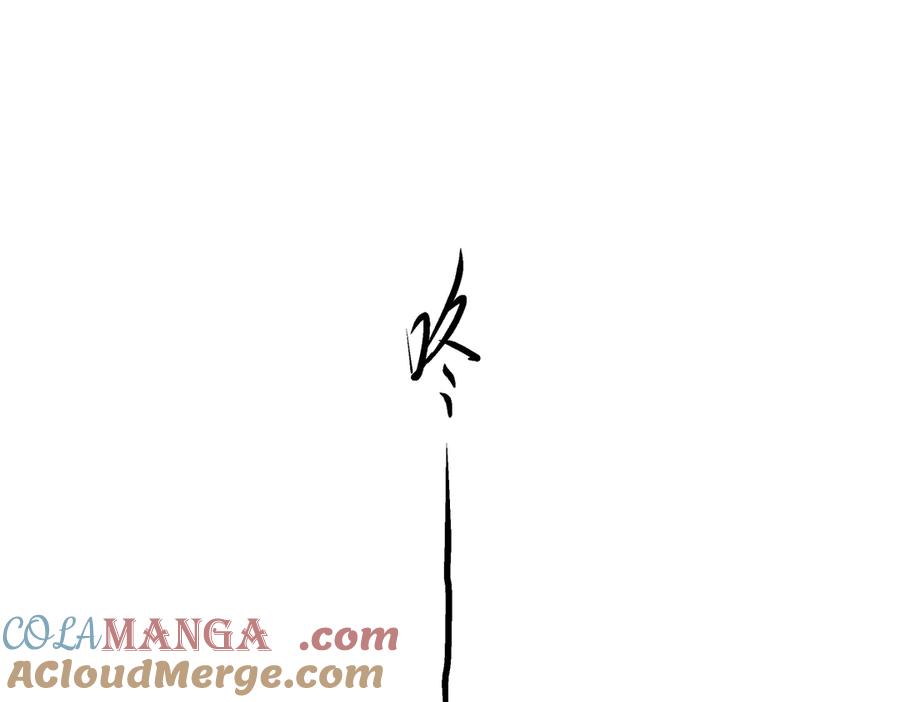 阳生小雪 - 80 恶言 - 第85张图