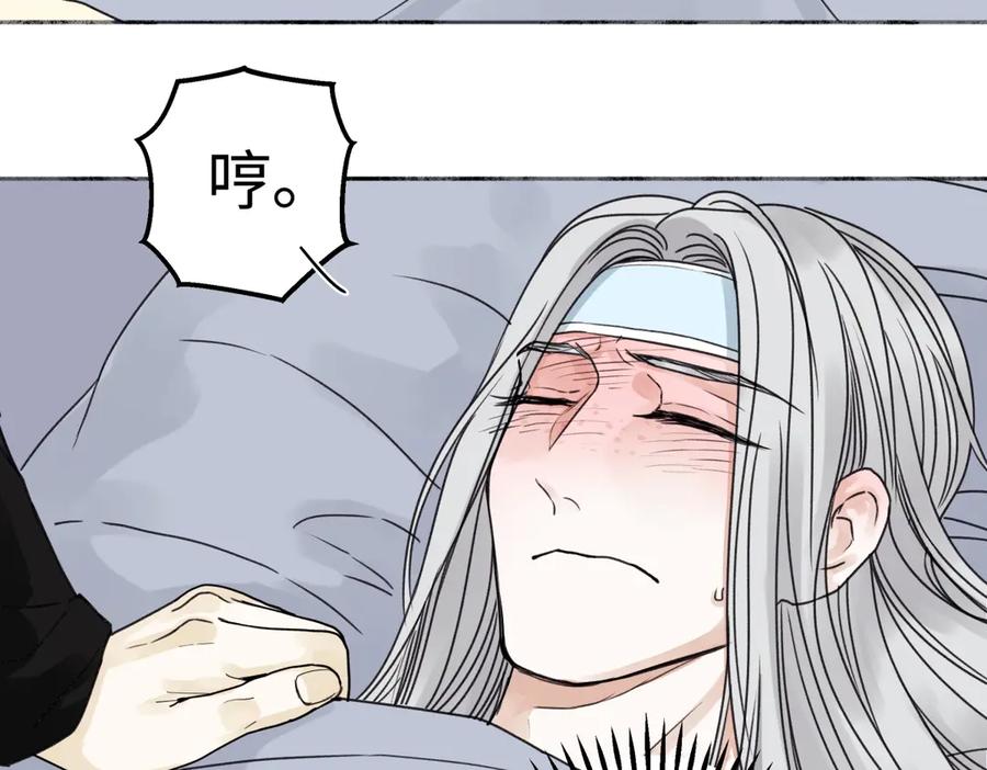 阳生小雪 - 80 恶言 - 第45张图