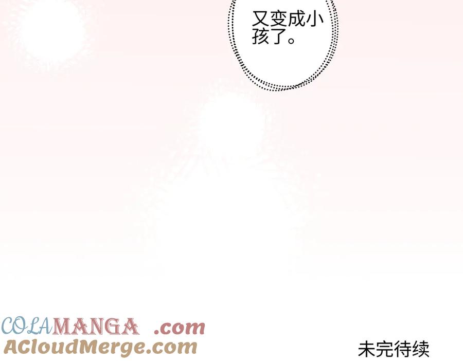 阳生小雪 - 80 恶言 - 第97张图