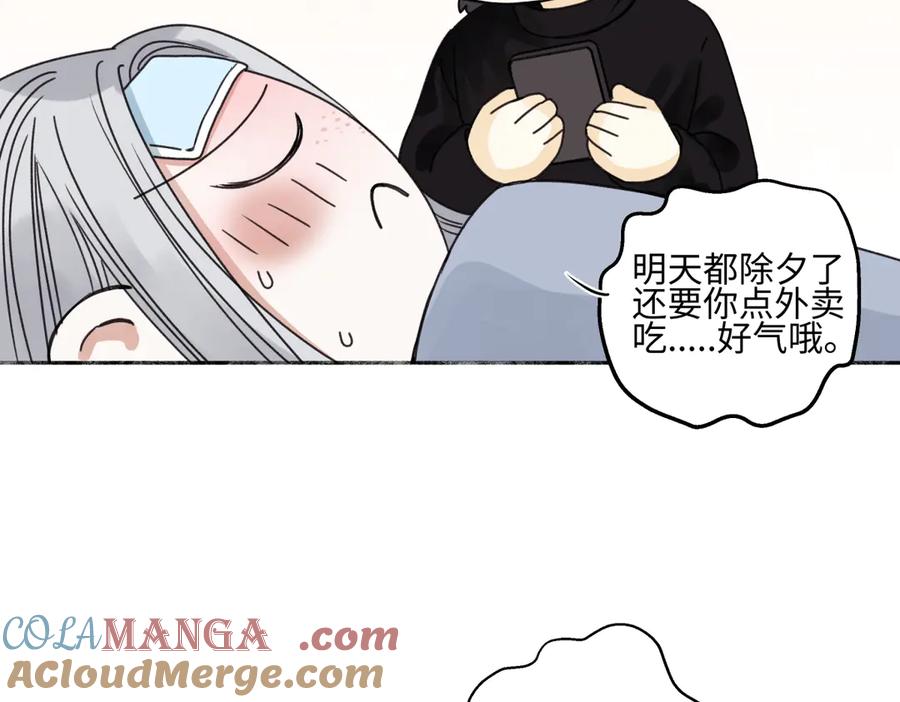 阳生小雪 - 80 恶言 - 第16张图