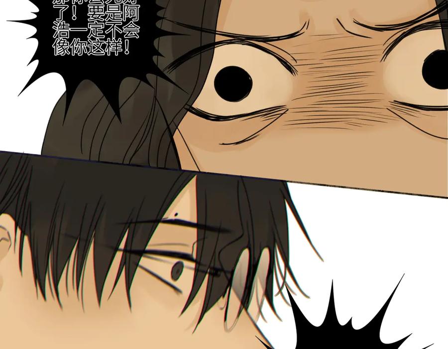 阳生小雪 - 80 恶言 - 第71张图