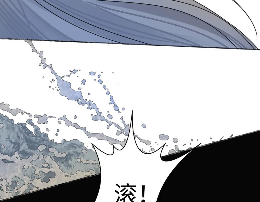 阳生小雪 - 80 恶言 - 第80张图