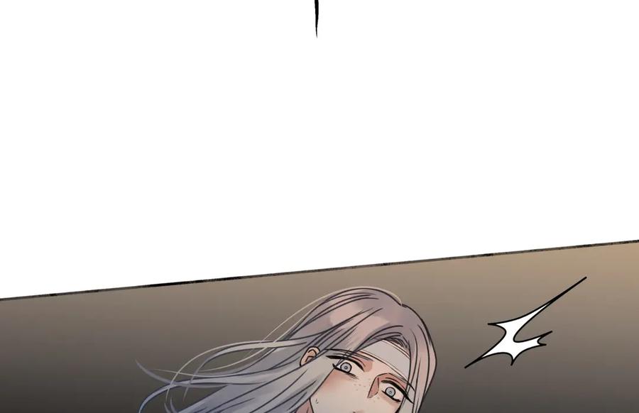 阳生小雪 - 80 恶言 - 第86张图