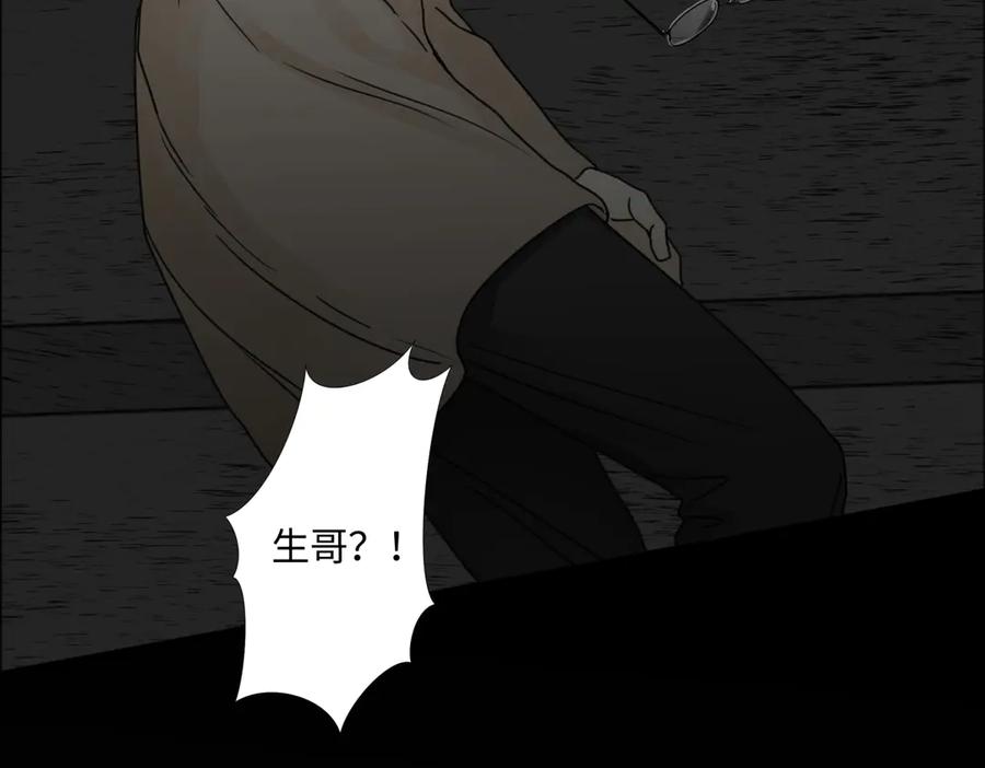 阳生小雪 - 80 恶言 - 第89张图