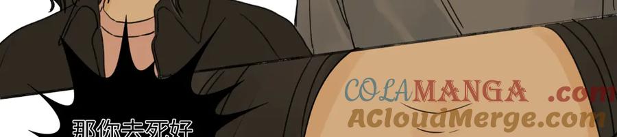 阳生小雪 - 80 恶言 - 第70张图