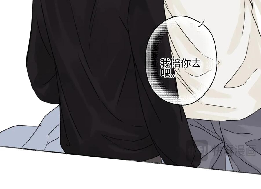 阳生小雪 - 80 恶言 - 第38张图