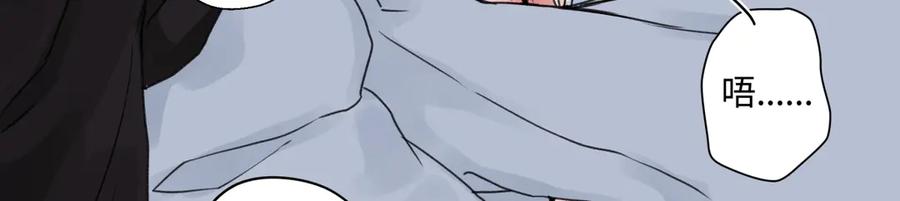 阳生小雪 - 80 恶言 - 第18张图