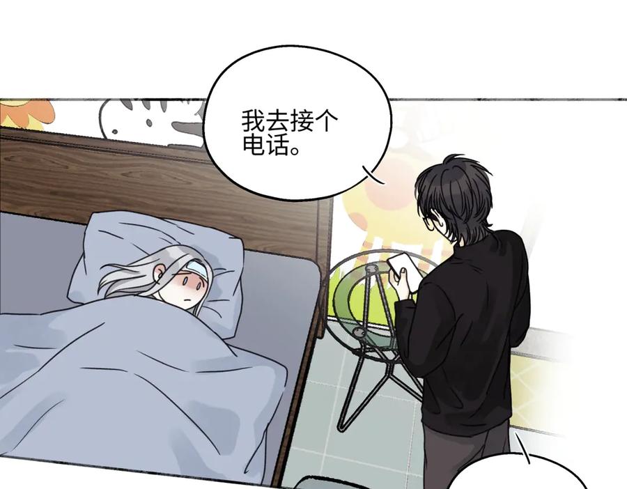 阳生小雪 - 80 恶言 - 第21张图