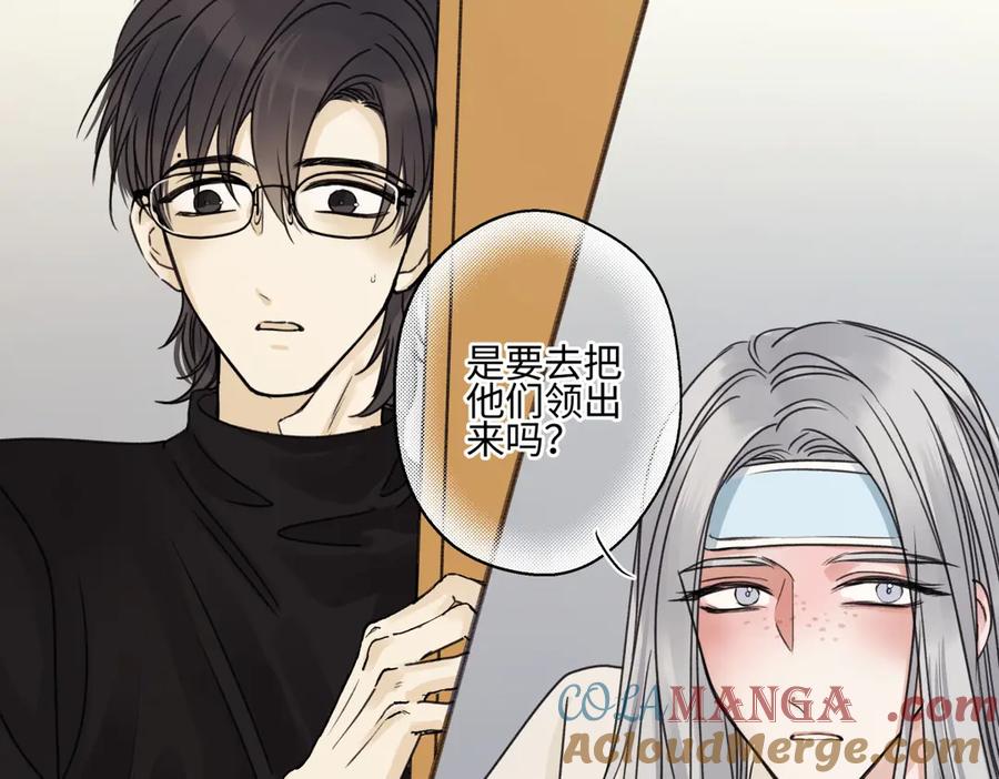 阳生小雪 - 80 恶言 - 第31张图