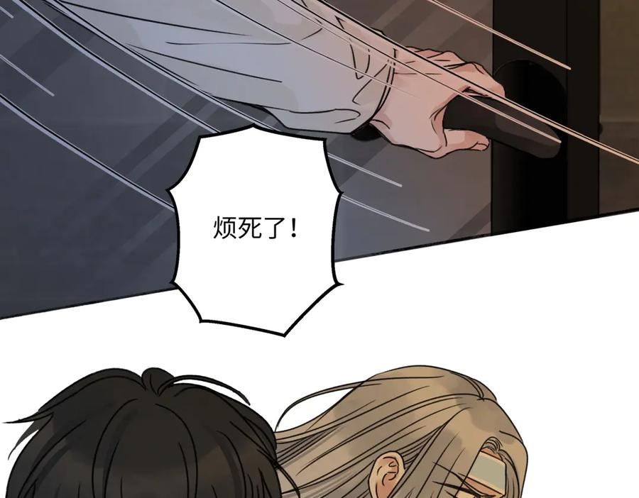 阳生小雪 - 80 恶言 - 第75张图