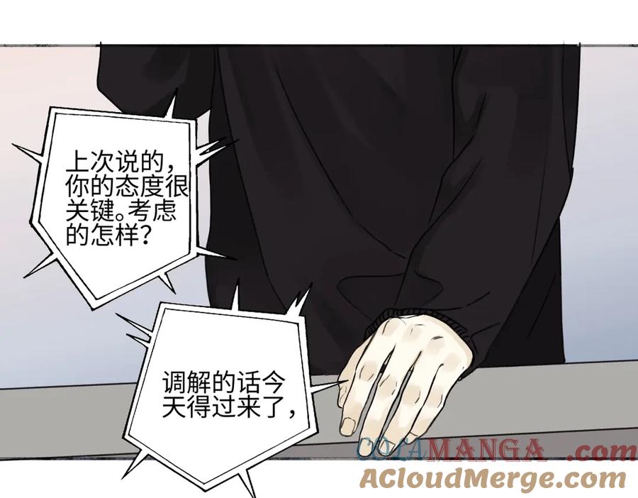 阳生小雪 - 80 恶言 - 第25张图