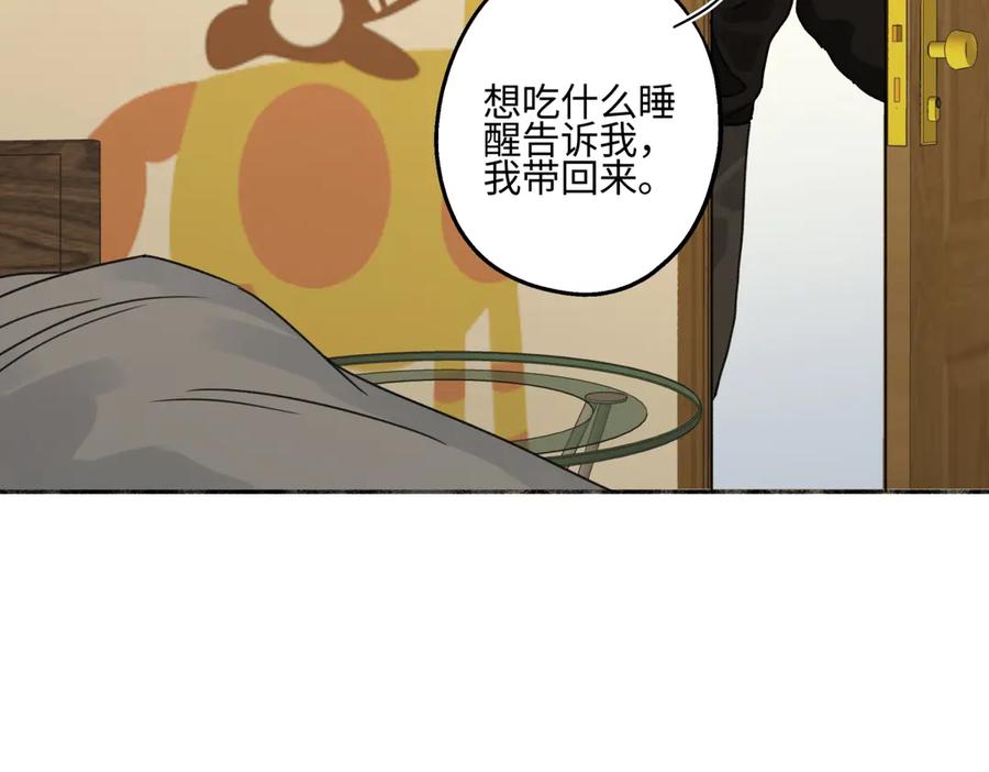 阳生小雪 - 80 恶言 - 第29张图