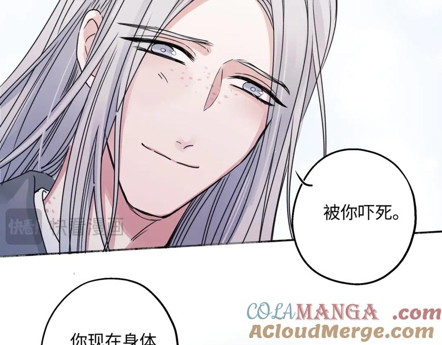 阳生小雪 - 81 丢失 - 第42张图