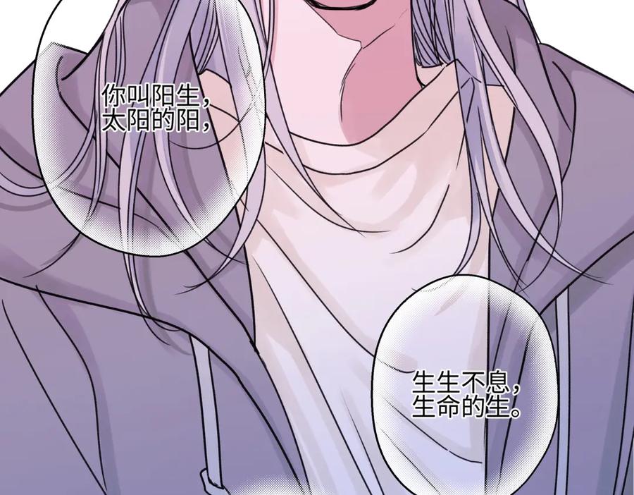 阳生小雪 - 81 丢失 - 第73张图