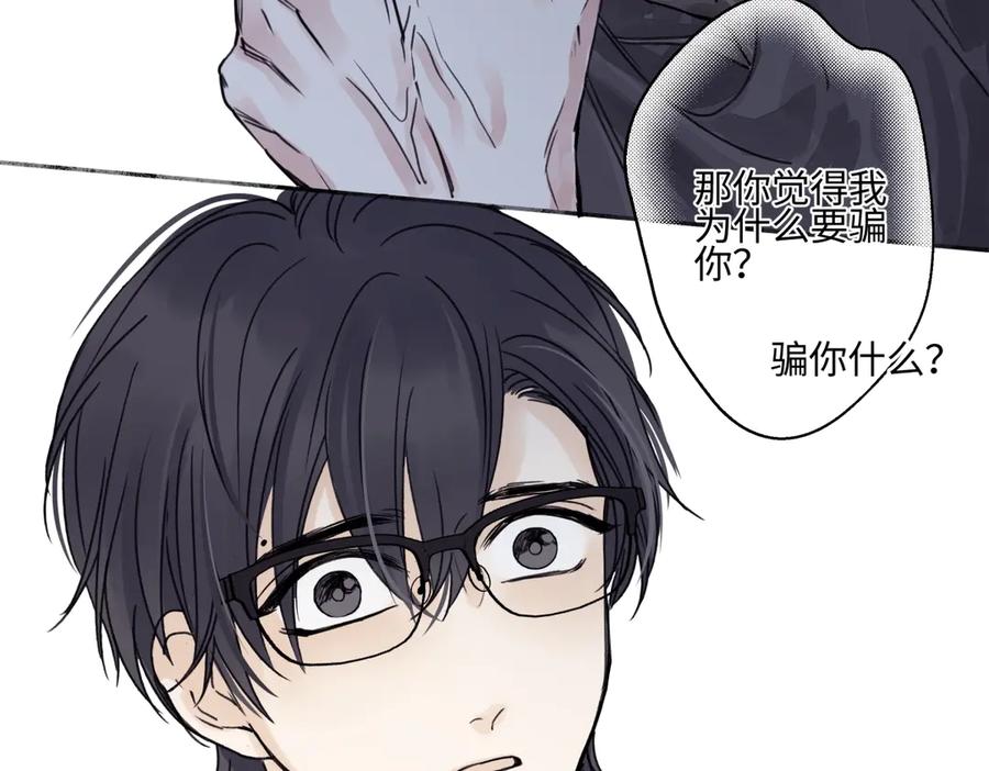 阳生小雪 - 81 丢失 - 第85张图