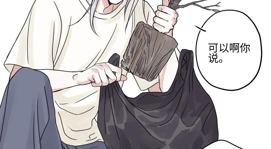 阳生小雪 - 81 丢失 - 第80张图