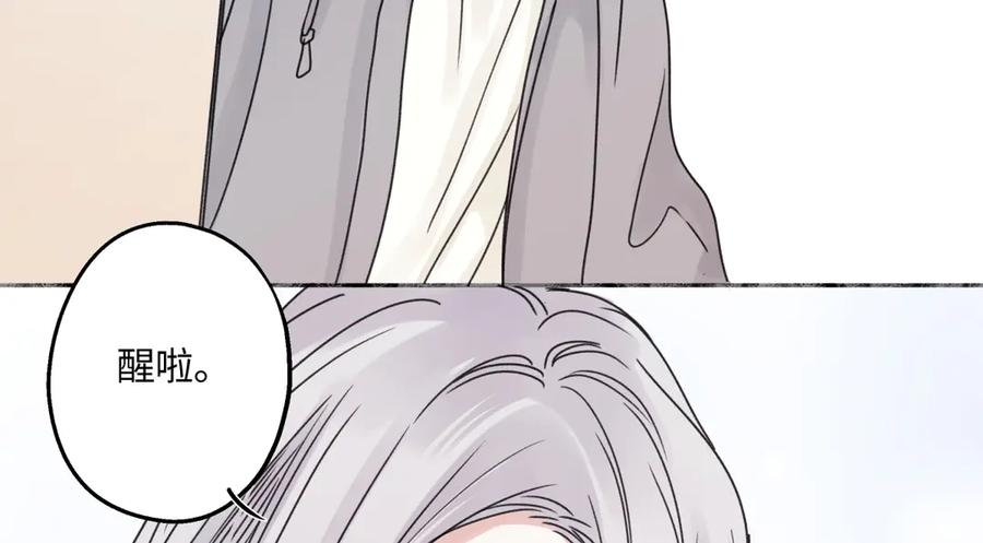 阳生小雪 - 81 丢失 - 第41张图