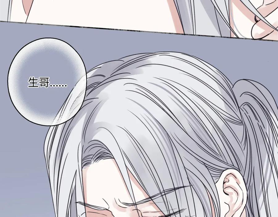 阳生小雪 - 81 丢失 - 第91张图