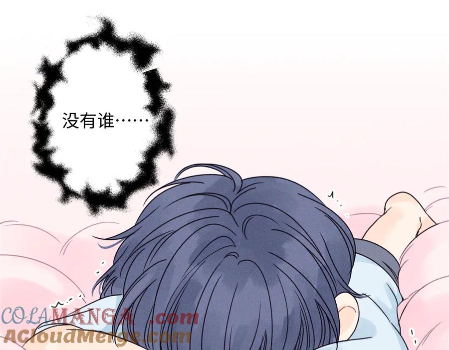 阳生小雪 - 81 丢失 - 第18张图