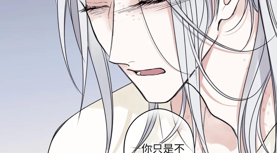 阳生小雪 - 81 丢失 - 第92张图