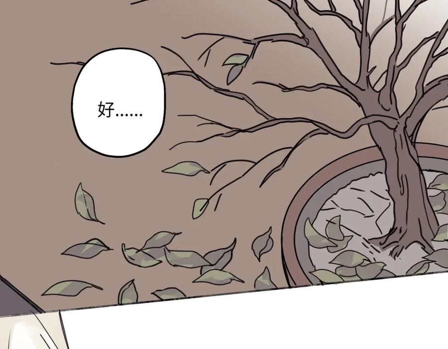 阳生小雪 - 81 丢失 - 第65张图