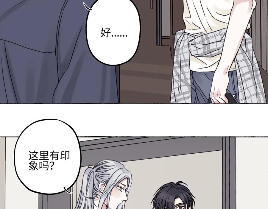 阳生小雪 - 81 丢失 - 第59张图