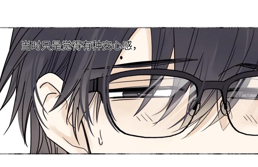 阳生小雪 - 81 丢失 - 第68张图