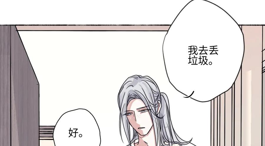 阳生小雪 - 81 丢失 - 第88张图