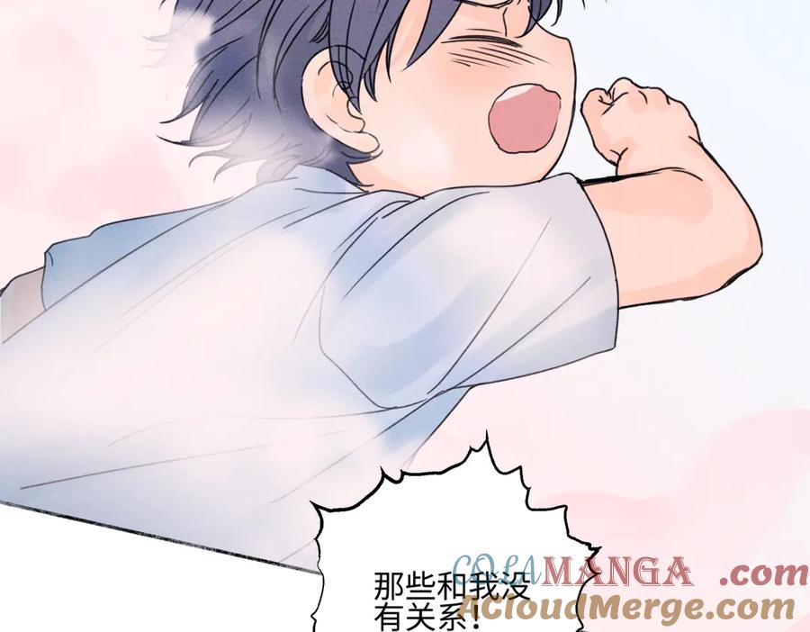 阳生小雪 - 81 丢失 - 第12张图