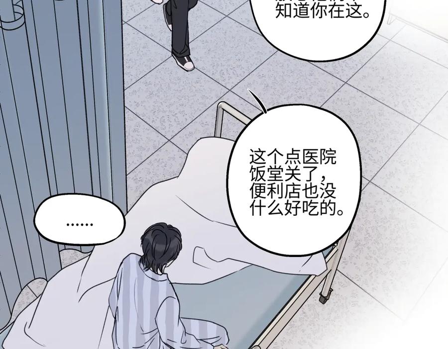 阳生小雪 - 81 丢失 - 第44张图