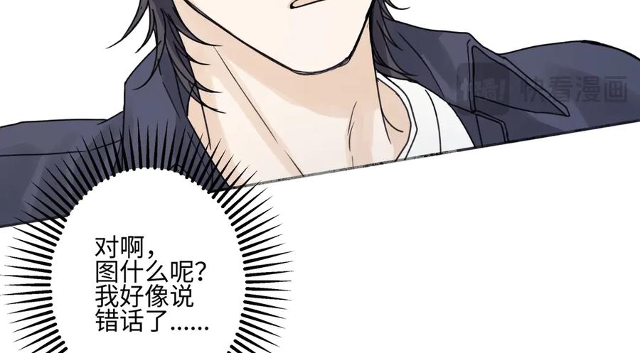 阳生小雪 - 81 丢失 - 第86张图