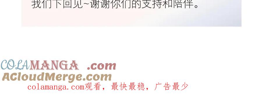 阳生小雪 - 81 丢失 - 第96张图