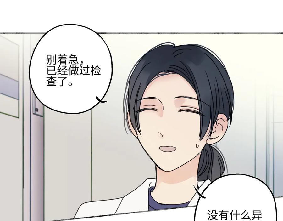 阳生小雪 - 81 丢失 - 第38张图