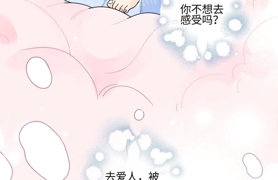 阳生小雪 - 81 丢失 - 第7张图