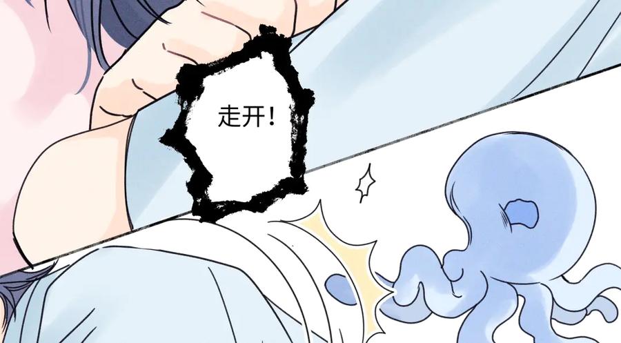 阳生小雪 - 81 丢失 - 第29张图