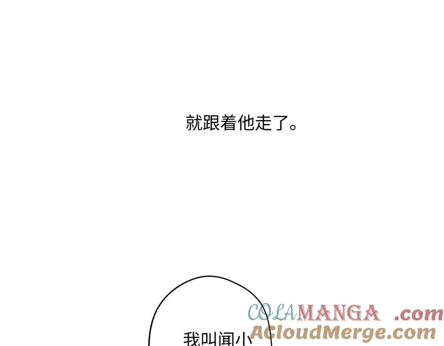 阳生小雪 - 81 丢失 - 第69张图